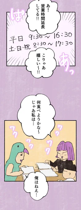 【人生で1番美味しいポークハンバーグは糸島にあった話】4/5 