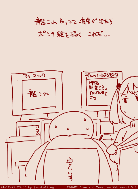 こういう生活 ほかのゲームはできない #tegaki_dt 