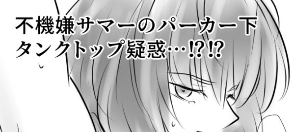 ぐだオベ未満 タンクトップ…!? https://t.co/NdGpUeHWnr 