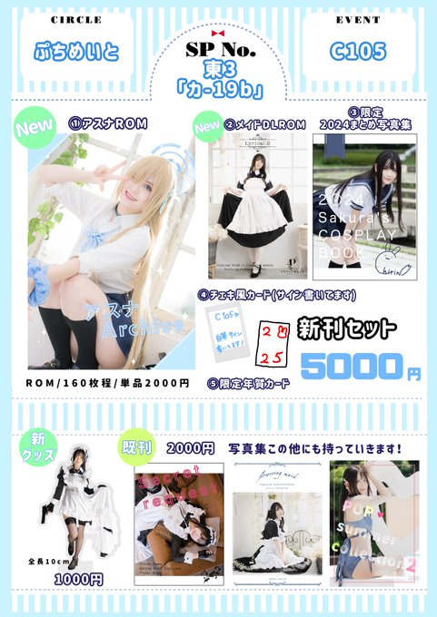 Twitterのコスプレ画像30