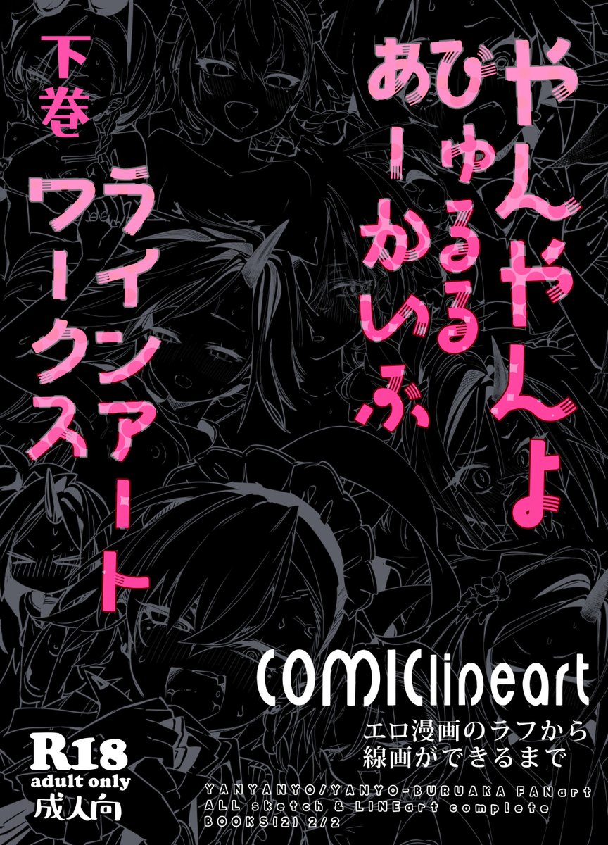 そして冬コミ新刊3冊と枕カバーの予約新刊がいつの間にか始まっていたみたいです。なにとぞなにとぞよろしくお願いいたします。C105はこの4作でご利用お待ちしております。
https://t.co/aRSZ1Ytfmr
