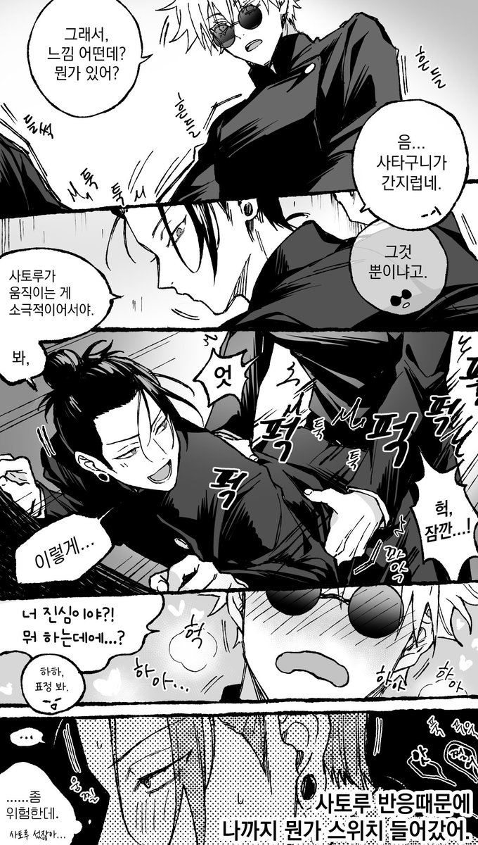 oreocat_572's tweet photo. 五夏 고죠게토(아직 안사귐) https://t.co/yHteOVkjzy