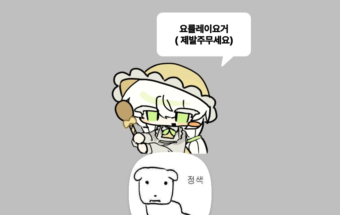 gewga_l's tweet photo. 쪽팔릴거 각오하고 
카톡프로필 바꿈 ㅎ.ㅎ 기여워 https://t.co/i0ZfDl1meR