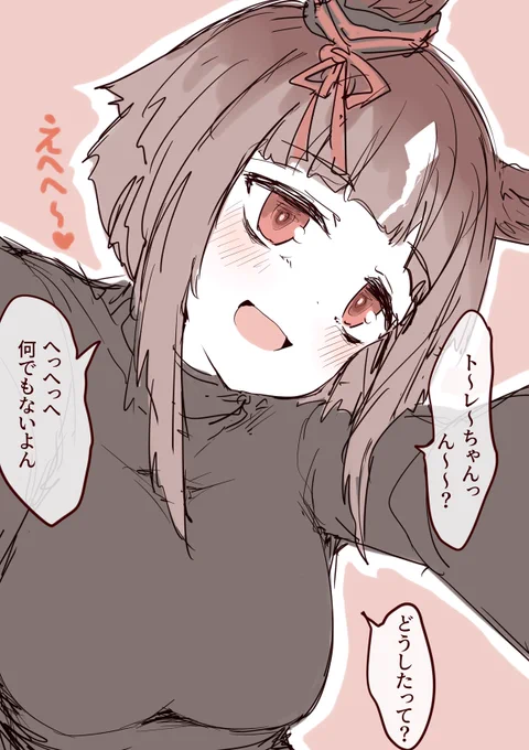 狂わされていく 