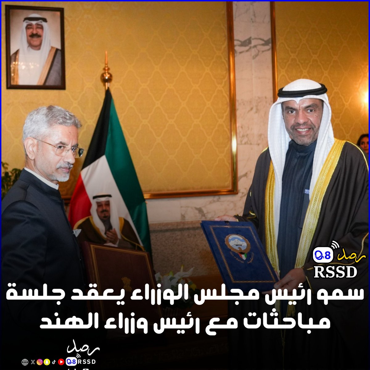 سمو رئيس #مجلس_الوزراء يعقد جلسة مباحثات مع رئيس وزراء الهند

- توقيع مذكرة تفاهم دفاعية وبرنامجان للتعاون الرياضي والتبادل الثقافي

- توقيع اتفاقية إطارية لإنشاء التحالف الدولي للطاقة الشمسية

- تجديد الالتزام بتطوير التعاون في مجالات تقنية المعلومات والصحة والتكنولوجيا والنفط