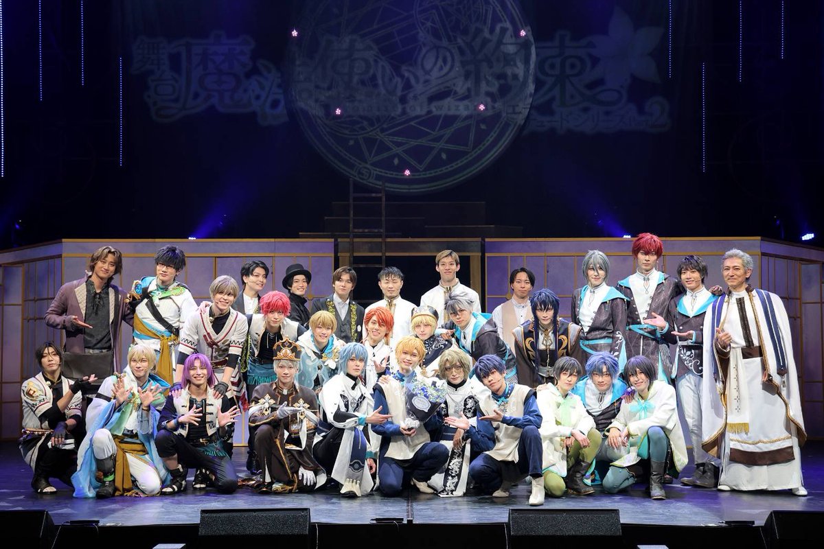 お陰様で #まほステ 大阪公演全日程を無事に終えることが出来ました
