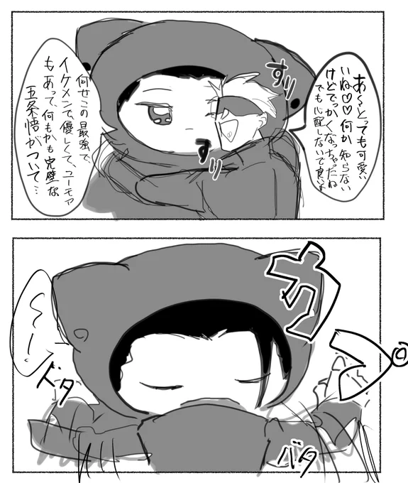 甘噛みっていいよねって話 