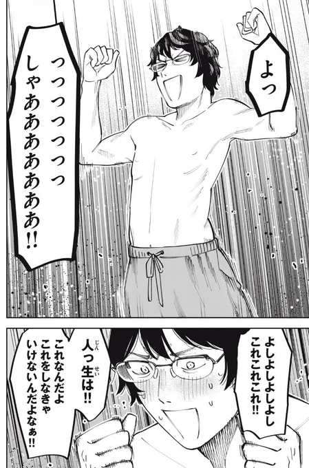 最新話更新されてます🍑🌳
親友同士の読切掲載バトル!そしてその後の関係は…?

「こももりた | 第18話 ふたりは親バル」を読んでます! #コミックDAYS @comicdays_team https://t.co/JnmZYp9lwH 