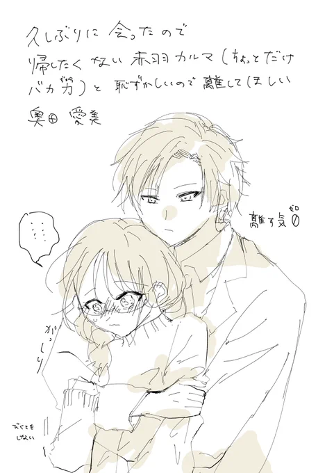 ふとした時に(あ…今までってだいぶ優しく手加減して触ってくれてたんだ)と気づいたらいい という妄想謎シチュ社会人カル愛 