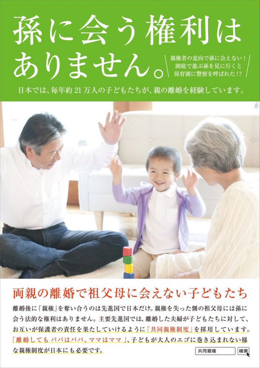 <a href="/x8cq42bdmz/">Koyuha1128</a> #実子誘拐 #生き別れ #祖父母  #尊厳  #親子断絶 #親族断絶 #虐待