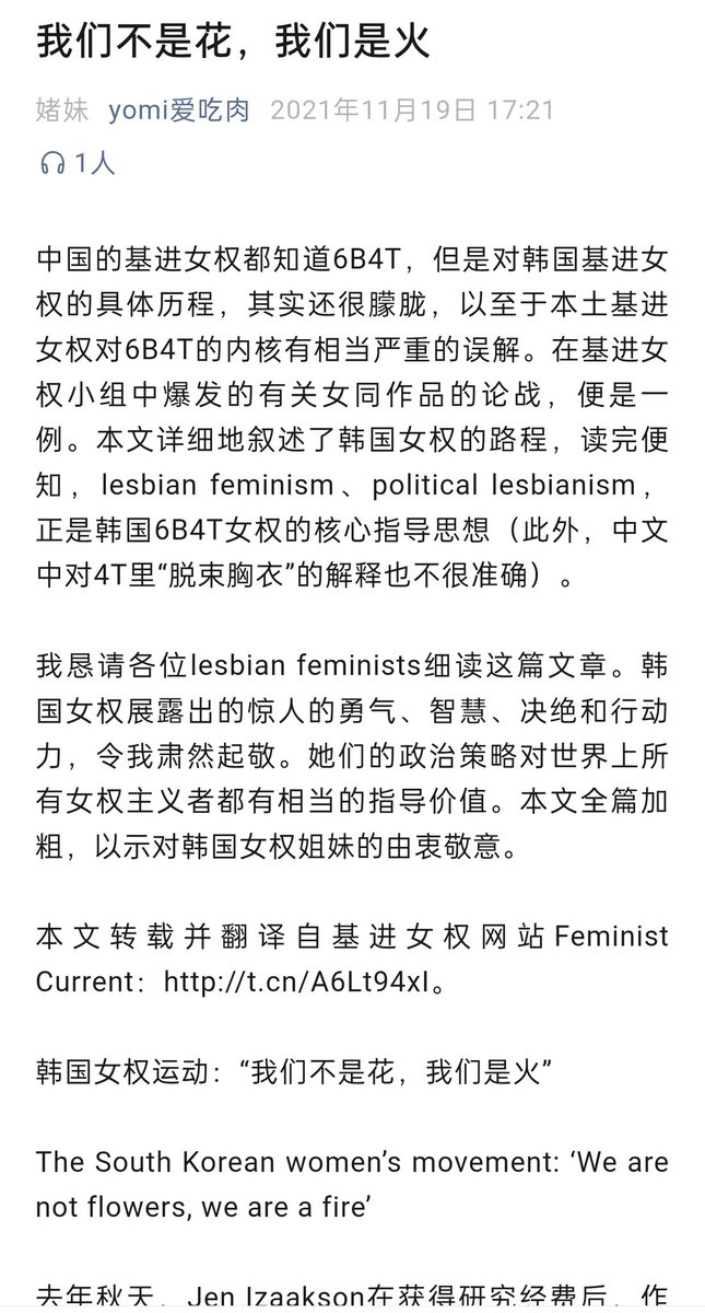 Sapphofeminist's tweet photo. 偶然看到的一篇讲韩国女权起源及发展的文章 发出来给大家看看
不出我所料 韩国激进女权的含女同量非常高 https://t.co/uezYJylKBi