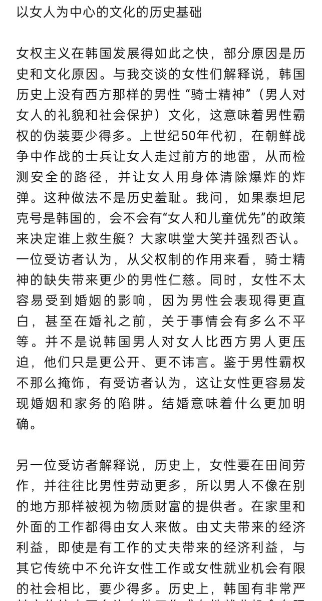 Sapphofeminist's tweet photo. 偶然看到的一篇讲韩国女权起源及发展的文章 发出来给大家看看
不出我所料 韩国激进女权的含女同量非常高 https://t.co/uezYJylKBi