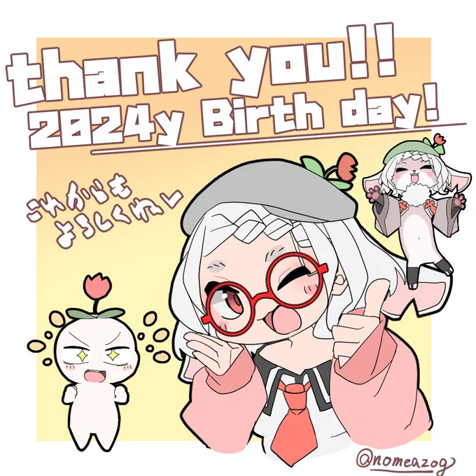 んももー!お誕生日!やったー!!
今年も仲良くしてくれてありがとうございました!
これからも仲良くしてね♥ 