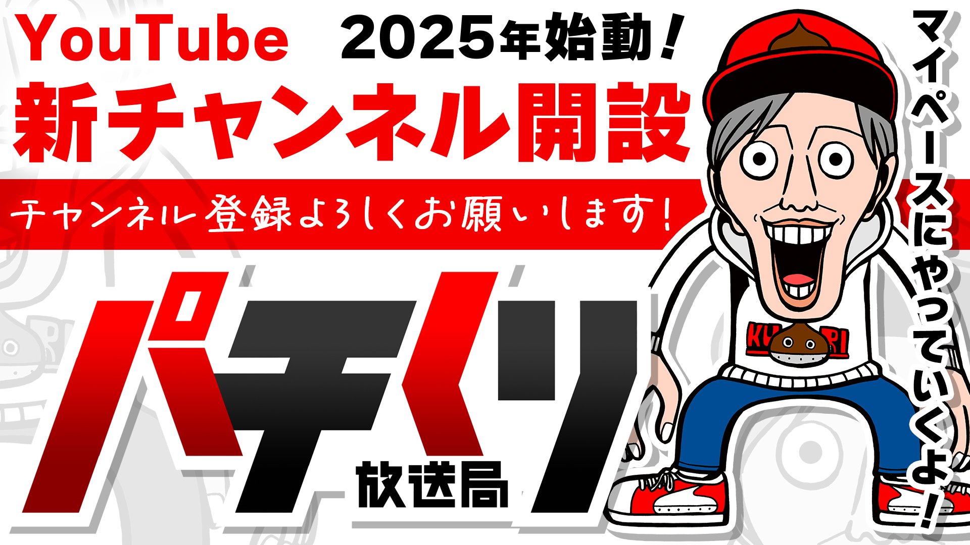 くり (栗山直人) on X: 