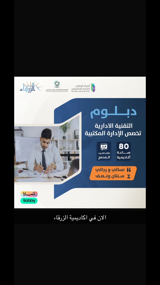 majdah2012's tweet photo. #مساء_الاجواء_الحلوه #دورات_تدريبية #دبلوم_عن_بعد #ادارة_مكتبية https://t.co/glLWQzB1Mt