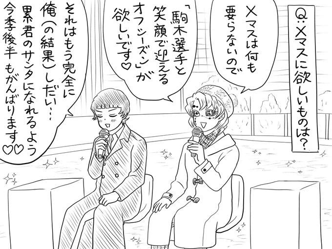 スケーターカップル屋外リンクイベントパロらくがき(なんか見た 