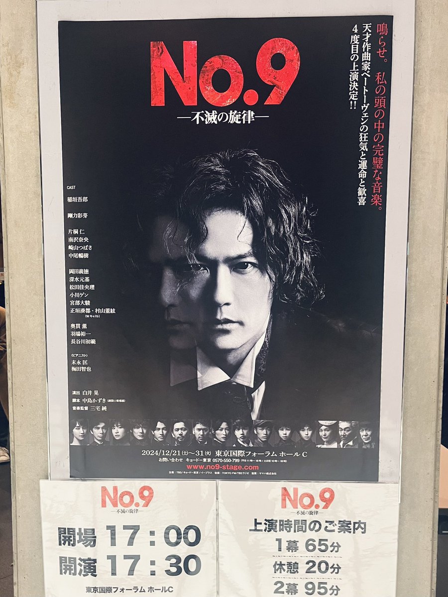 s24056map72's tweet photo. 行ってきました！！！
ど真ん中の席でよく顔が見えました！
吾郎ちゃんの舞台の時、いつもくじ運良すぎる🥹
#No9
#不滅の旋律
#稲垣吾郎 https://t.co/yKPvfakSBq
