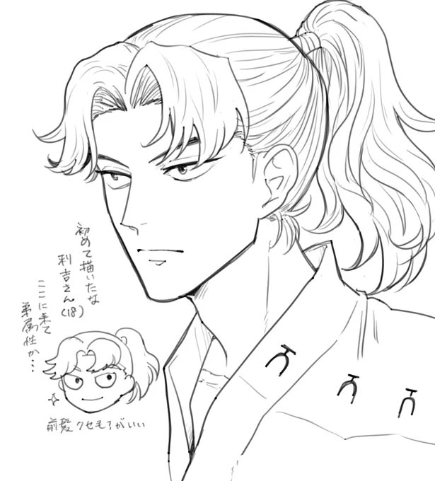 初めて描いた利吉さん(18) 