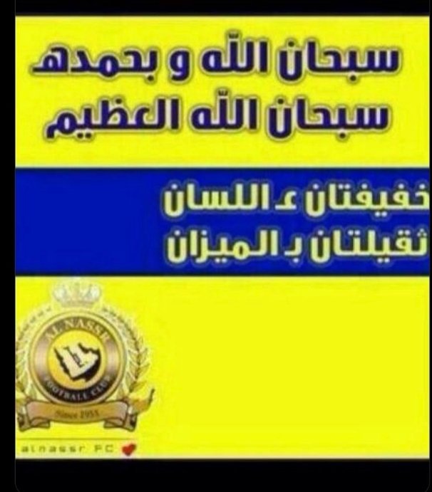 The_Tamimi506's tweet photo. آثار متوفى https://t.co/dfDfeffPbg