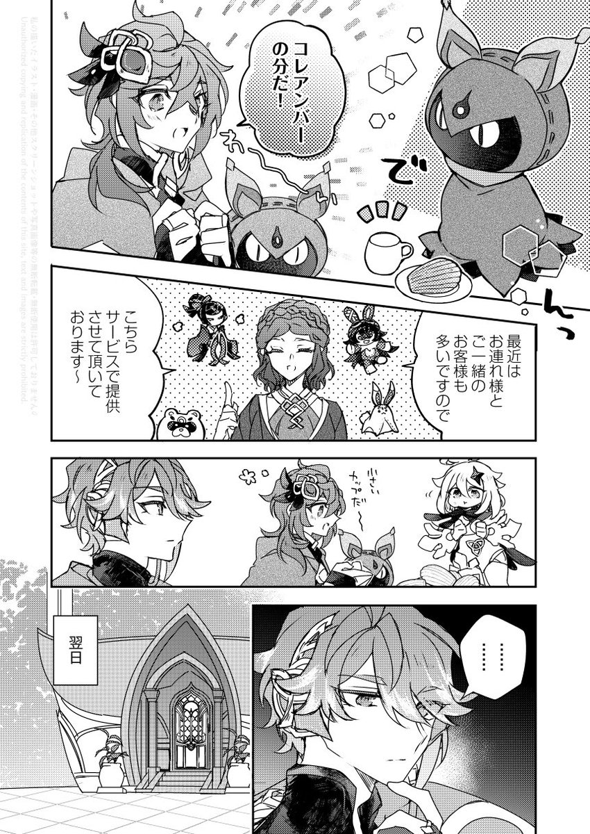 🌱🏛️アルカヴェ+メラ(3/5) 