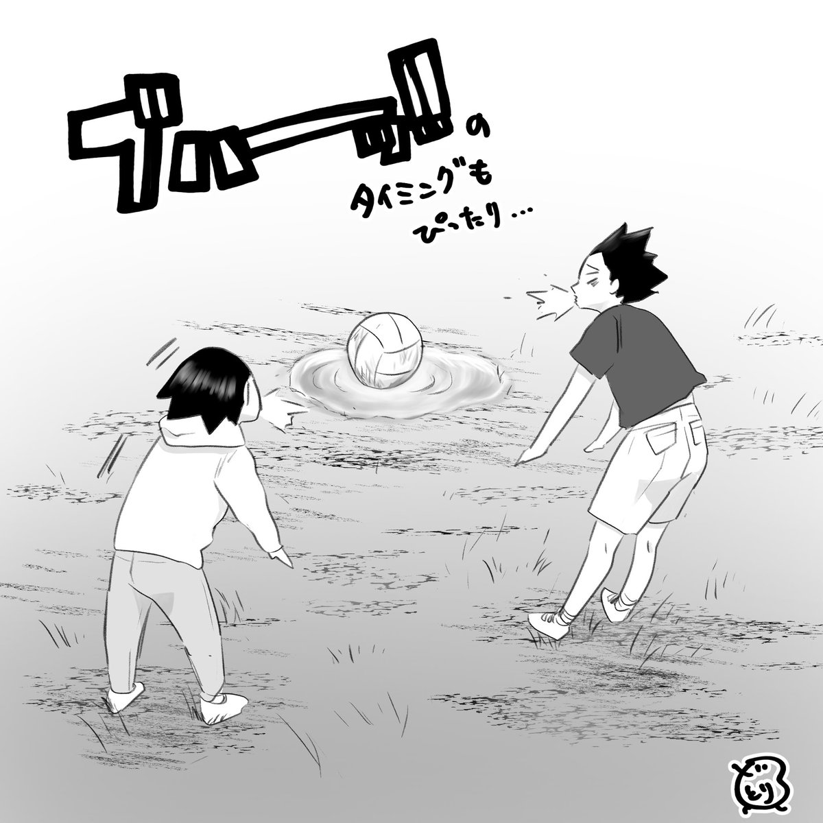 torio_34's tweet image. 大事なボールが泥水にベッチャアした時、鉄朗少年が泣いてしまうのではと一瞬ドキッとしたけれど次のページで爆笑していて心底安心したアカウントはこちらです