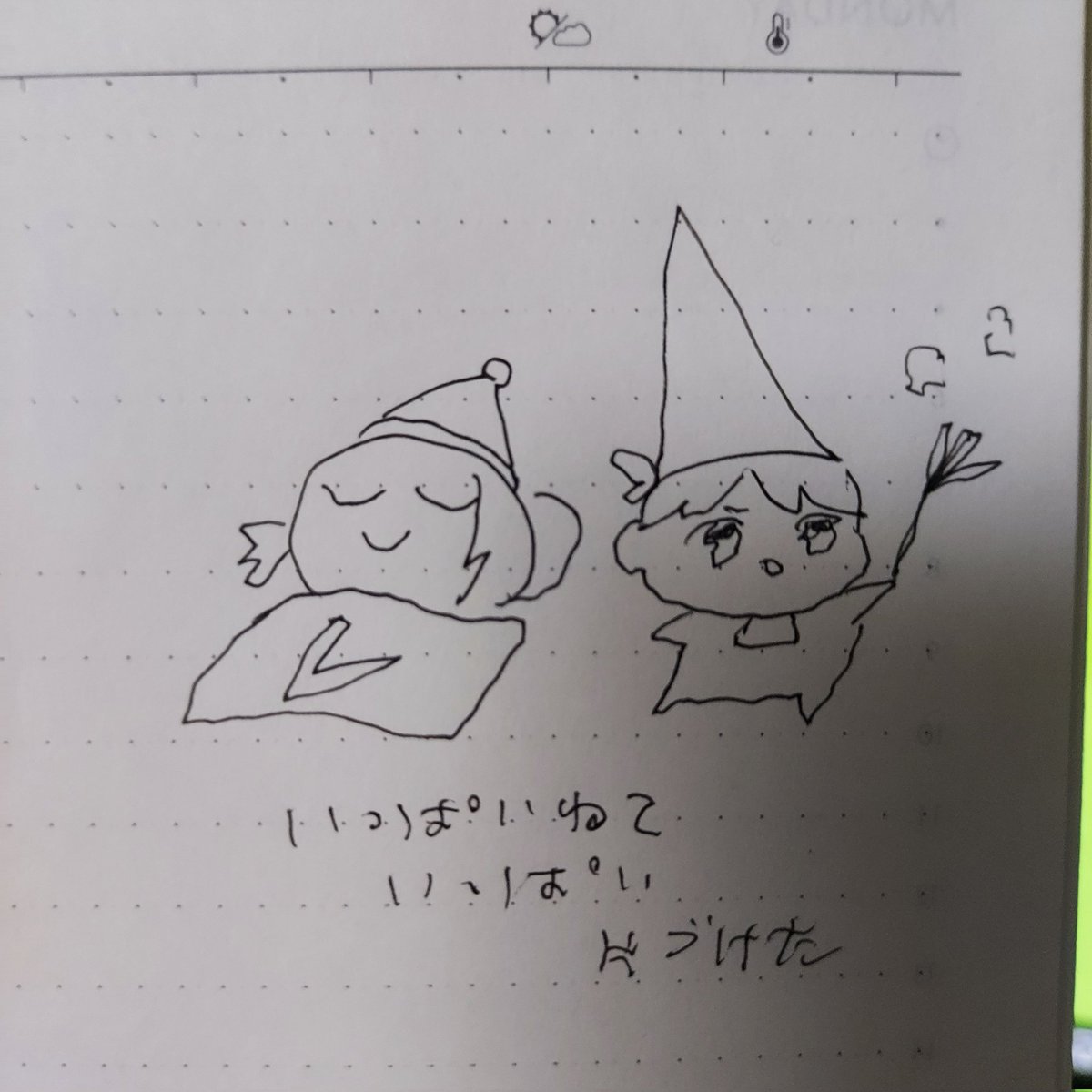 ねみ 