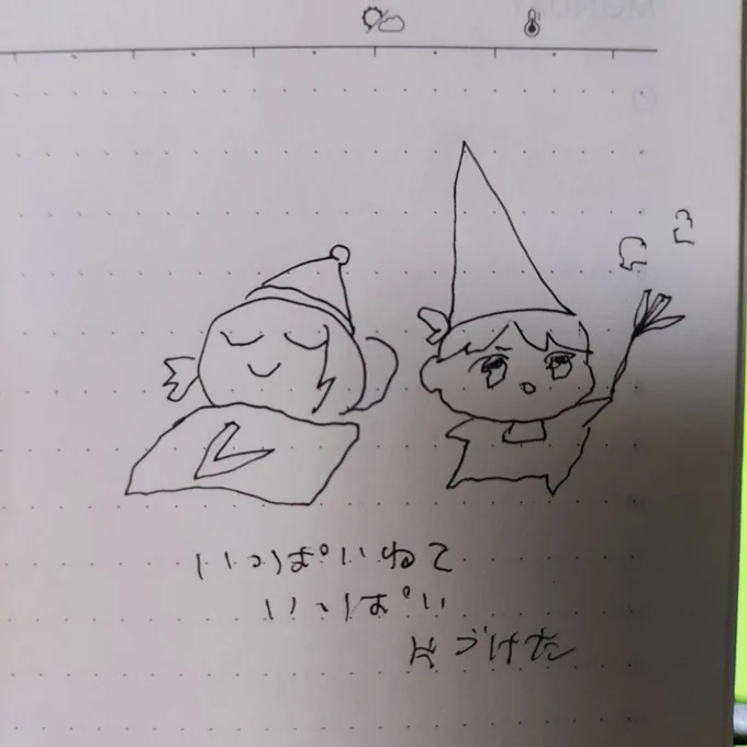 ねみ 