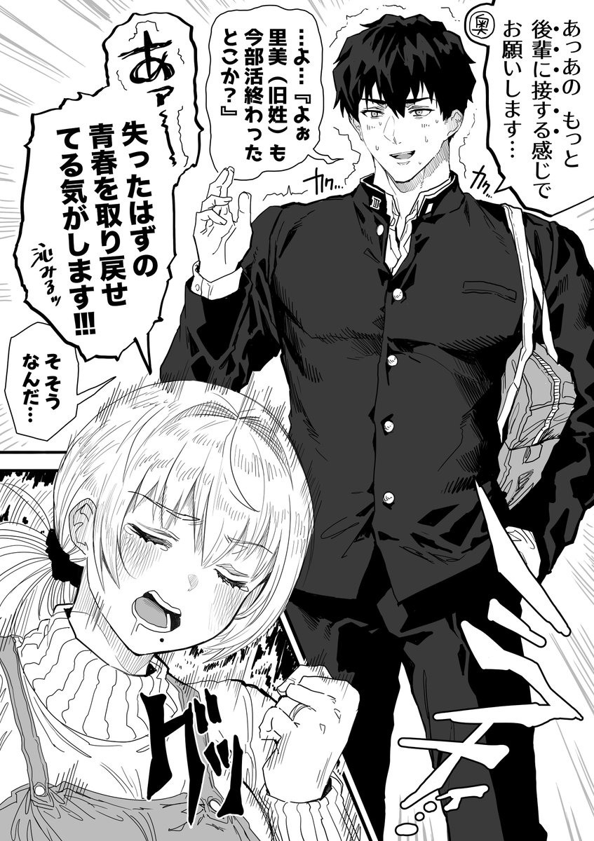 旦那さんにも負けじと要求する奥さん 