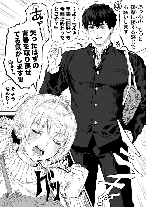 旦那さんにも負けじと要求する奥さん 