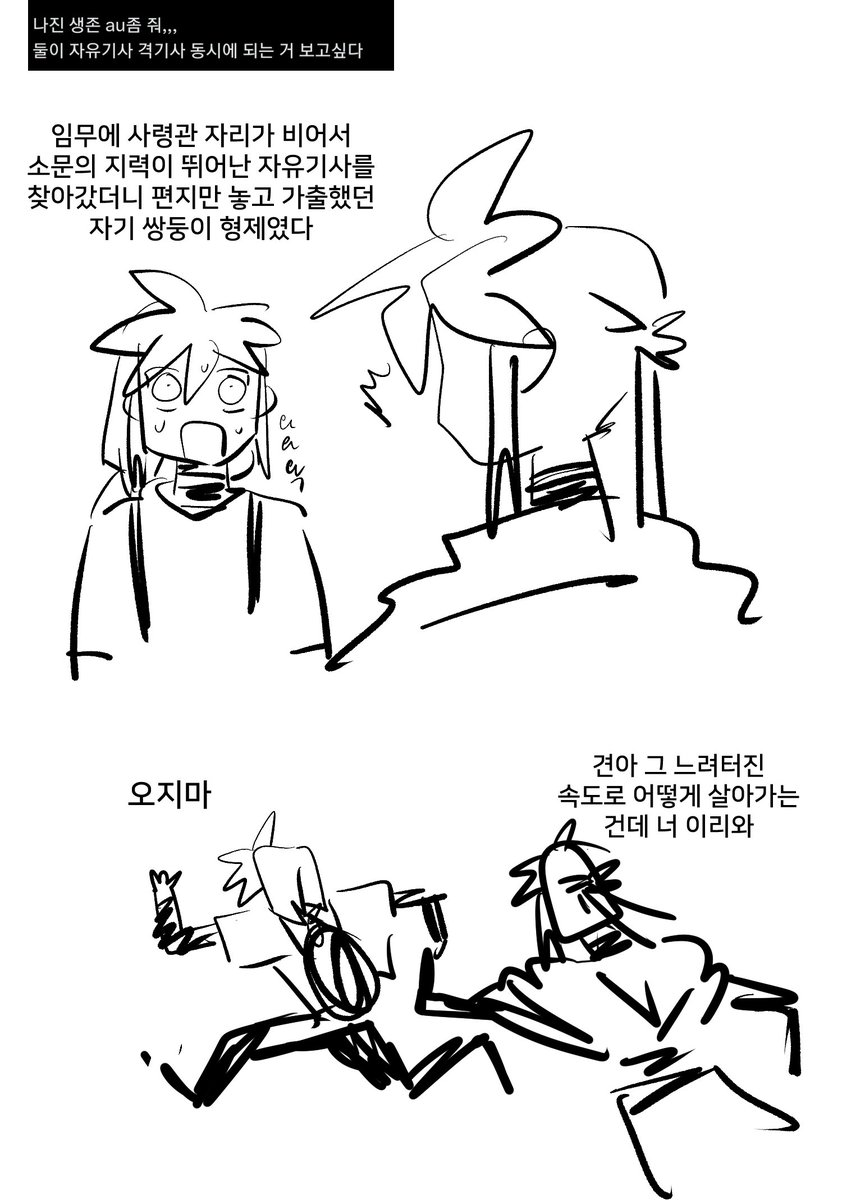 Aeppeulp's tweet photo. 나진 나견 둘 다 살고 기사 된 au잡담함 https://t.co/ZADHmehXL4