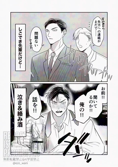飲みギャップ男たち🍻 