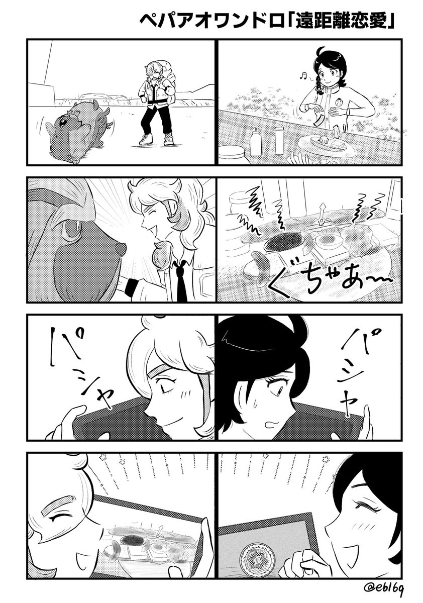 #ペパアオワンドロ

遅刻です😅💦