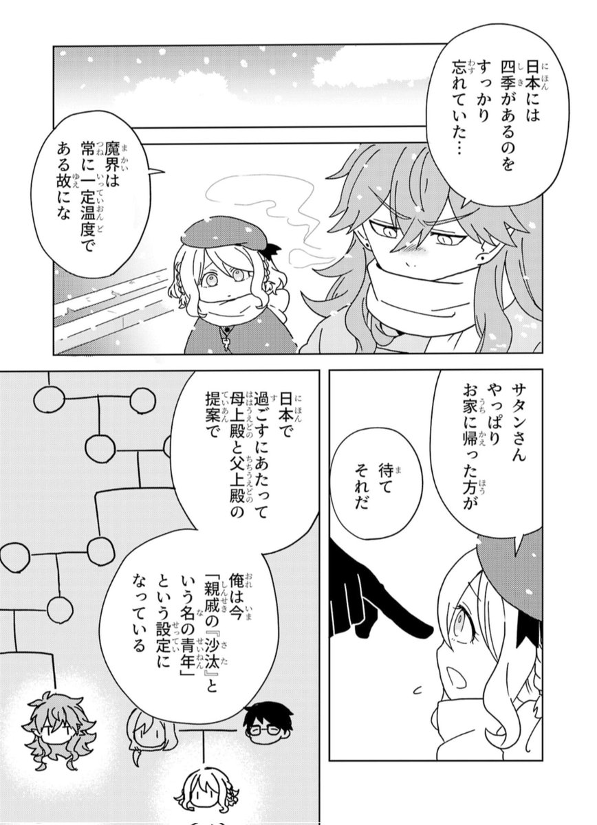 (3/3)

続きは24日をお楽しみに～!! 