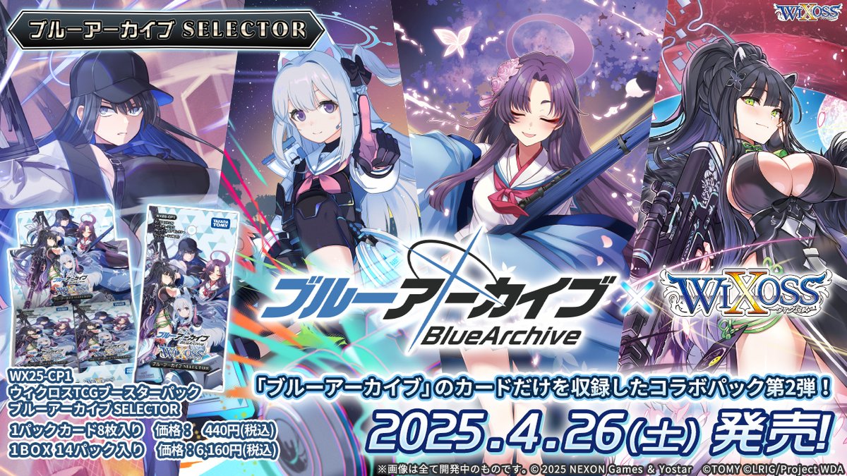WIXOSS【公式】 (@wixoss_TCG) / X WIXOSS【公式】 (@wixoss_TCG) / X