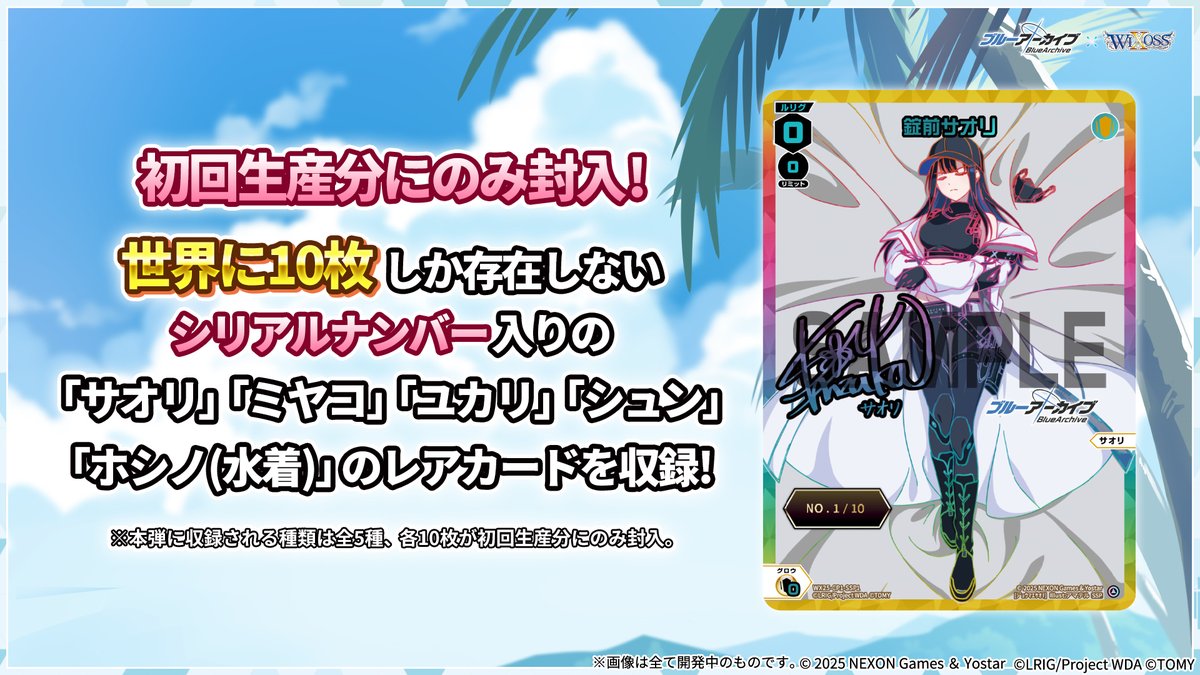 WIXOSS【公式】 (@wixoss_TCG) / X WIXOSS【公式】 (@wixoss_TCG) / X