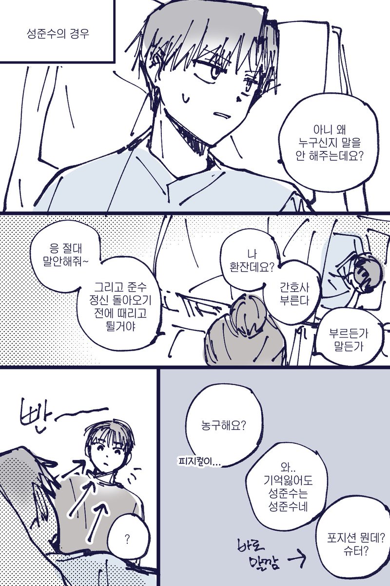 마취덜깨서 정신없는 그거 .. (고증x)
준빵