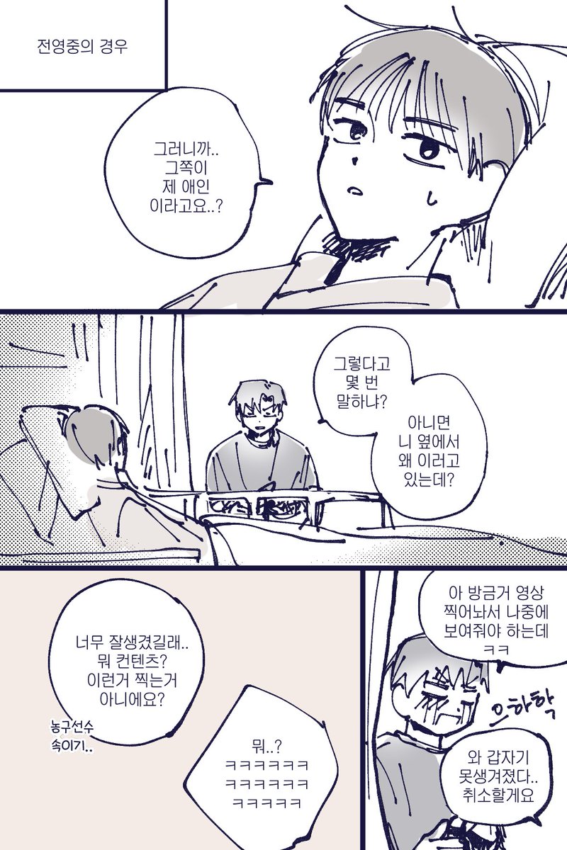 nuga_harae's tweet photo. 마취덜깨서 정신없는 그거 .. (고증x)
준빵 https://t.co/iv11LG3JA6