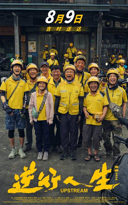 ChubbyShiro's tweet image. #รีวิวNetflix #Upstream หนังจีนสร้างแรงบันดาลใจ หนุ่มวัย40+เสาหลักของบ้าน ทำงานบริษัทใหญ่โตโดนไล่ออก ไปสมัครงานที่ไหนก็ไม่มีใครรับ มรสุมรุมเร้า เลยมาเป็นไรเดอร์ ลองผิดลองถูก หลงทาง รถล้ม โดนลูกค้ารีวิวด่า สู้จนทำยอดได้ระดับแชมป์ หนังดูแล้วฮึกเหิม เปิดโลกอาชีพไรเดอร์
#JJKseries