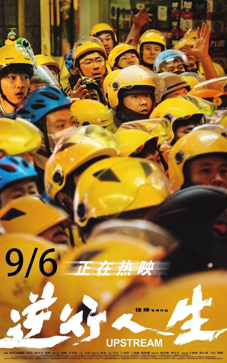 ChubbyShiro's tweet image. #รีวิวNetflix #Upstream หนังจีนสร้างแรงบันดาลใจ หนุ่มวัย40+เสาหลักของบ้าน ทำงานบริษัทใหญ่โตโดนไล่ออก ไปสมัครงานที่ไหนก็ไม่มีใครรับ มรสุมรุมเร้า เลยมาเป็นไรเดอร์ ลองผิดลองถูก หลงทาง รถล้ม โดนลูกค้ารีวิวด่า สู้จนทำยอดได้ระดับแชมป์ หนังดูแล้วฮึกเหิม เปิดโลกอาชีพไรเดอร์
#JJKseries