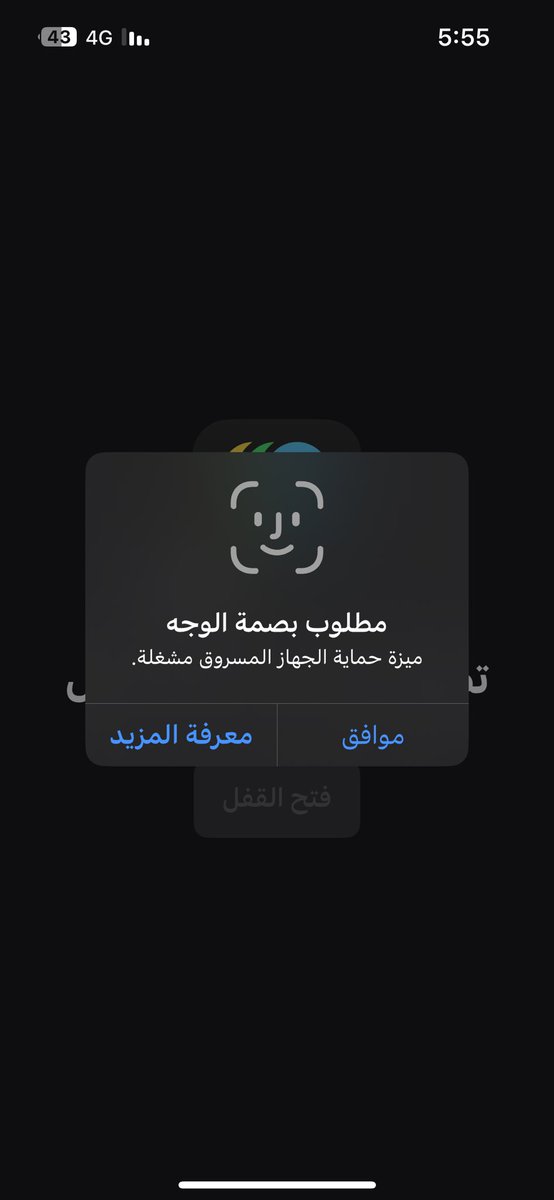 Fhed6G's tweet photo. معك ايفون ضروري تفعل هالميزه

عشان مايفتح كلمات السر ولا التطبيقات الا ببصمة الوجه 
▫️الجهاز يفتحه بمز الدخول 
تفيدك لو انسرق جهازك من شخص عرف رقمك السري 

اعدادات الايفون- بصمة الوجه ورمز الدخول - حماية الجوال المسروق شغلها دائماً https://t.co/HMvONpSnJB