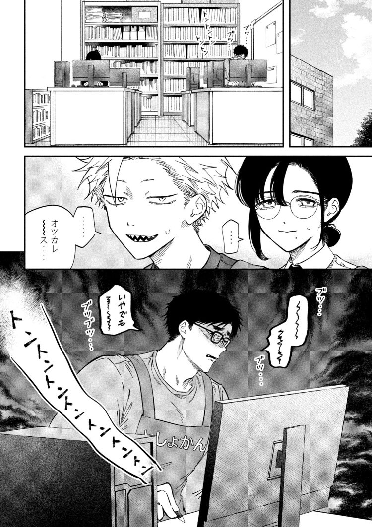 ゆっやんページ 月曜ッ！ヤングマガジン4・5号発売ッ！税金で買った本129話掲載