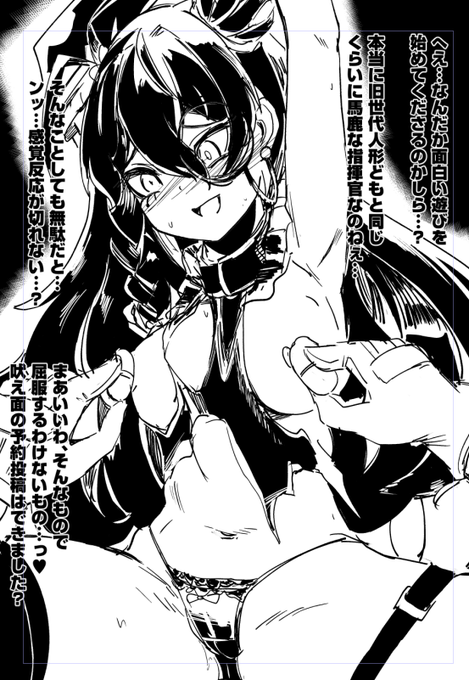 祈ってくれ。ダーチュアがメチャクチャにされる中身が全部できあがることを。 