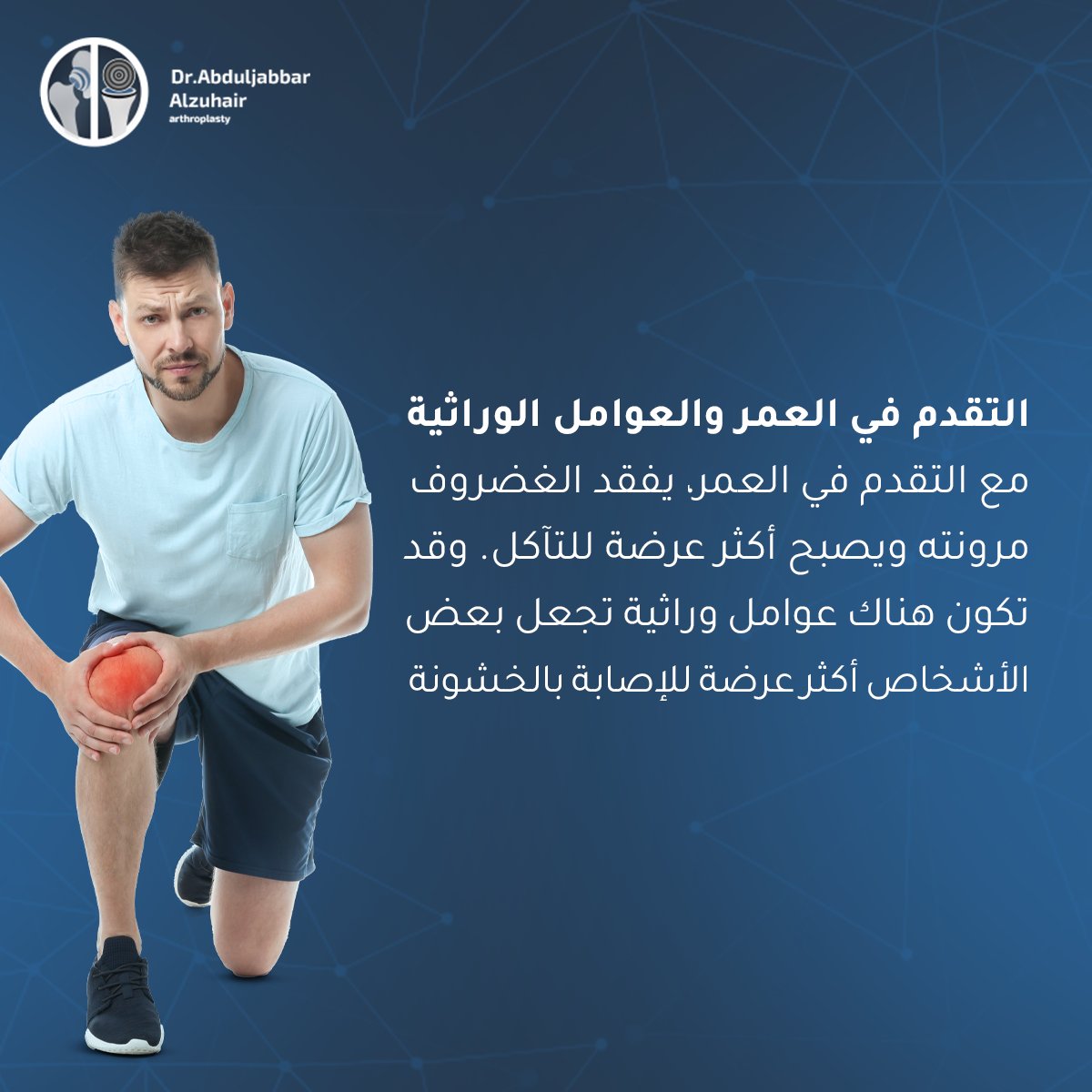 Dr. Abduljabbar Alzuhair | د.عبد الجبار الزهير tweet media