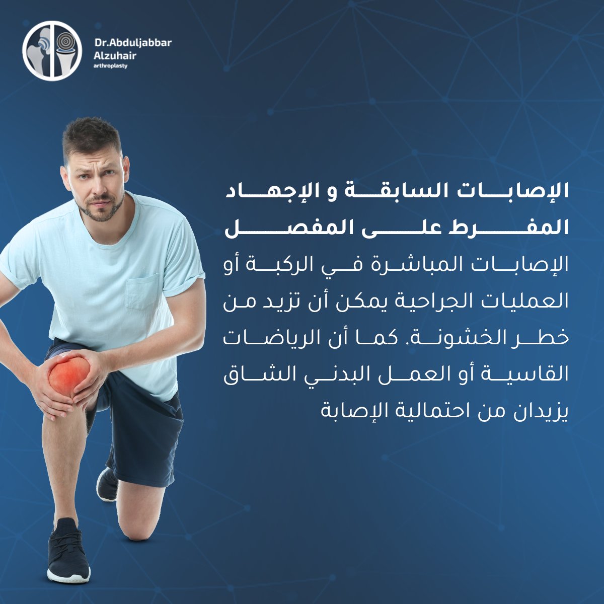 Dr. Abduljabbar Alzuhair | د.عبد الجبار الزهير tweet media