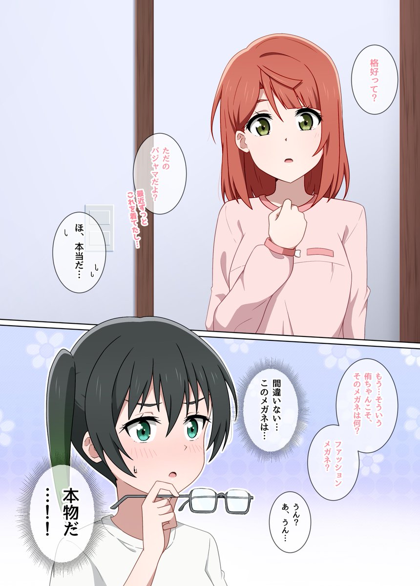 【C105 新刊サンプル】
虹ヶ咲下着見せ同好会 Vol.4(1p～4,5p)
https://t.co/E9Rjt52hYa 