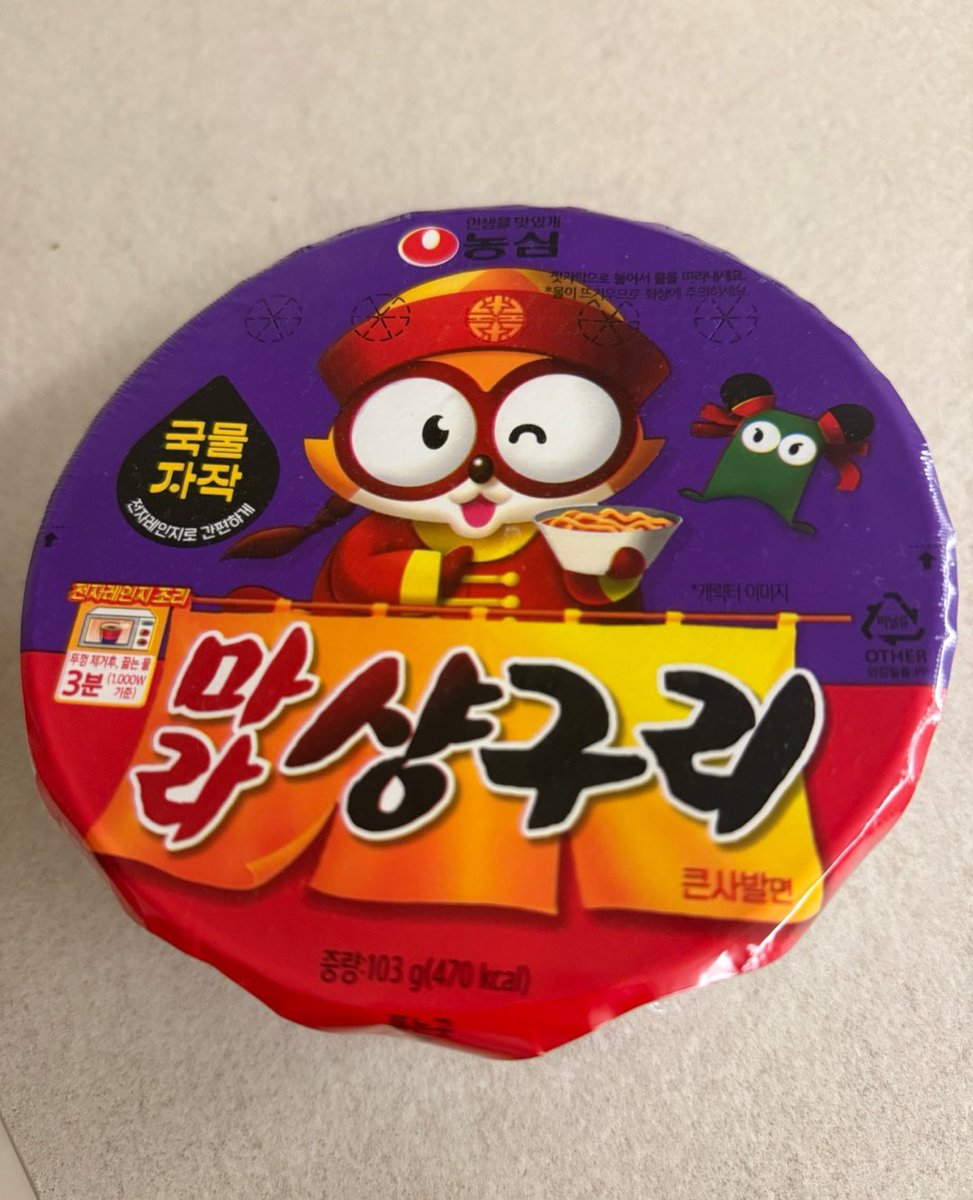 neso_o3o's tweet photo. これうんまかった
マーラータンすきな人すき https://t.co/V6lXXYj6U5