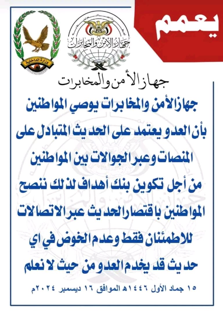 <a href="/Nasr_Amer1/">نصر الدين عامر | Nasruddin Amer</a> الشعب اليمني العظيم رضوان الله عليكم ، كونوا انتم الأمن و الجيش و الدفاع و الهجوم بارك الله فيكم 💚🫡