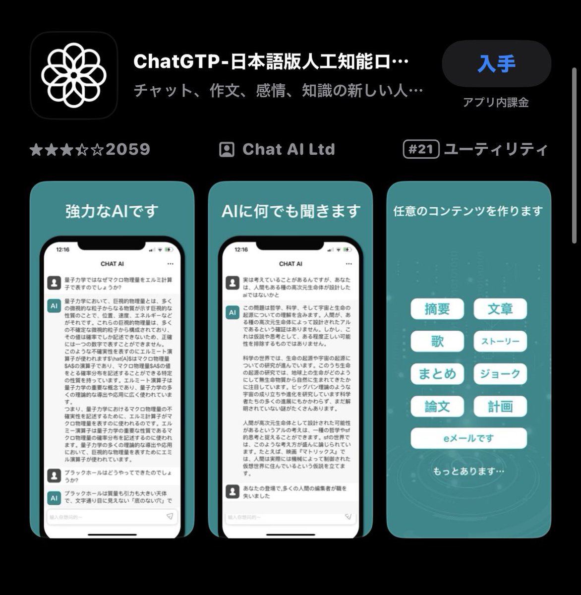 スタートAI＠受講者1万人超えのオンラインスクール tweet media