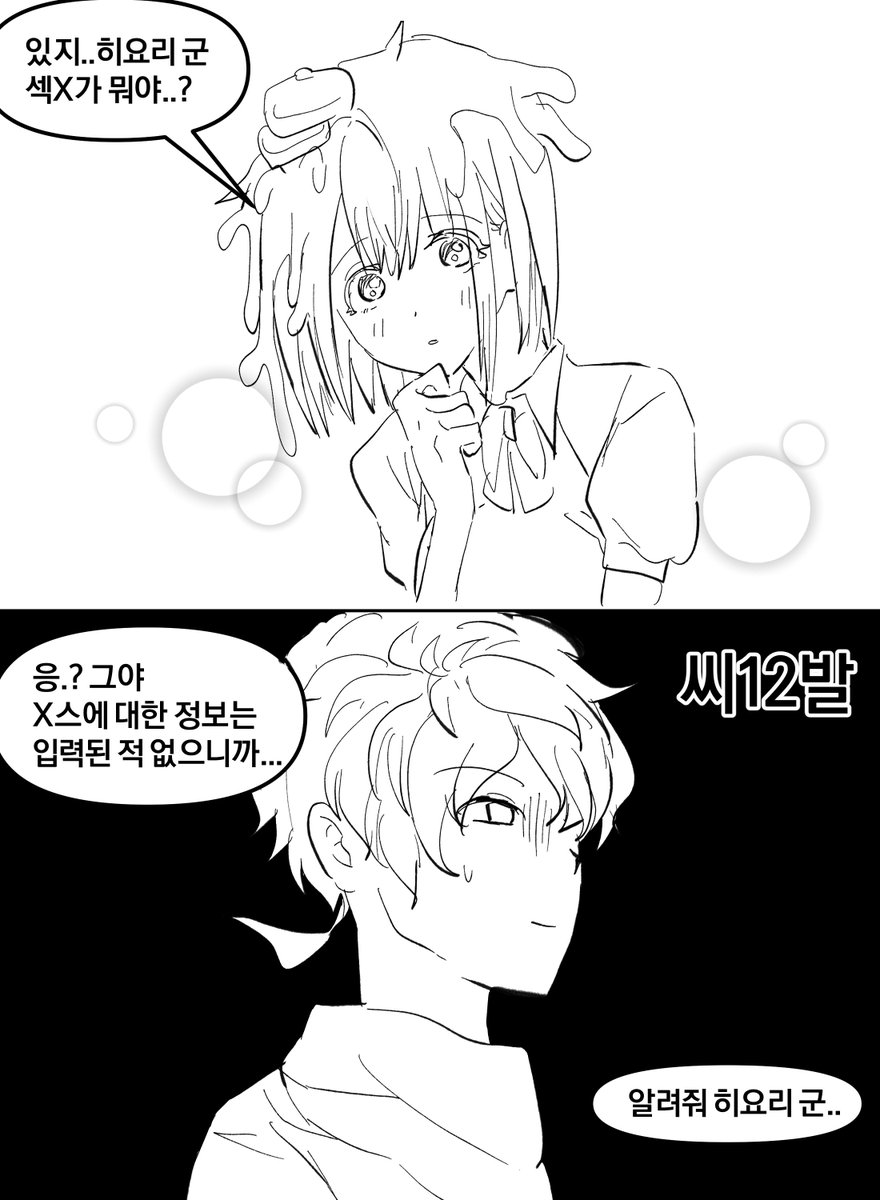 미도메이 섹못방 상상도