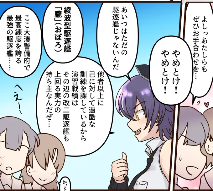 天龍ちゃんもうキャラ設定が自分の中で固まってるからちょい役でも動いてくれてやりやすいんだよね。
これは左右反転して描いていたらもとに戻したときに眼帯忘れた事になった天龍ちゃん。 